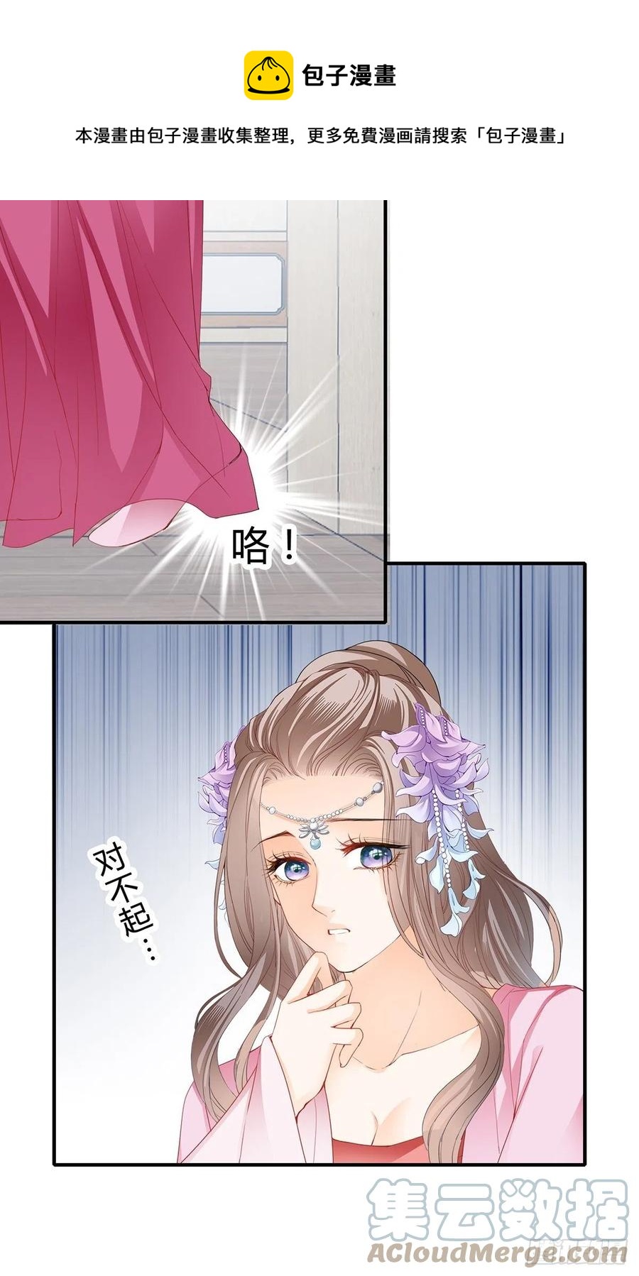 《本王要你》你来守夜 第35页