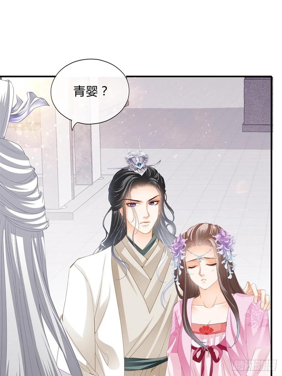 《本王要你》你来守夜 第4页
