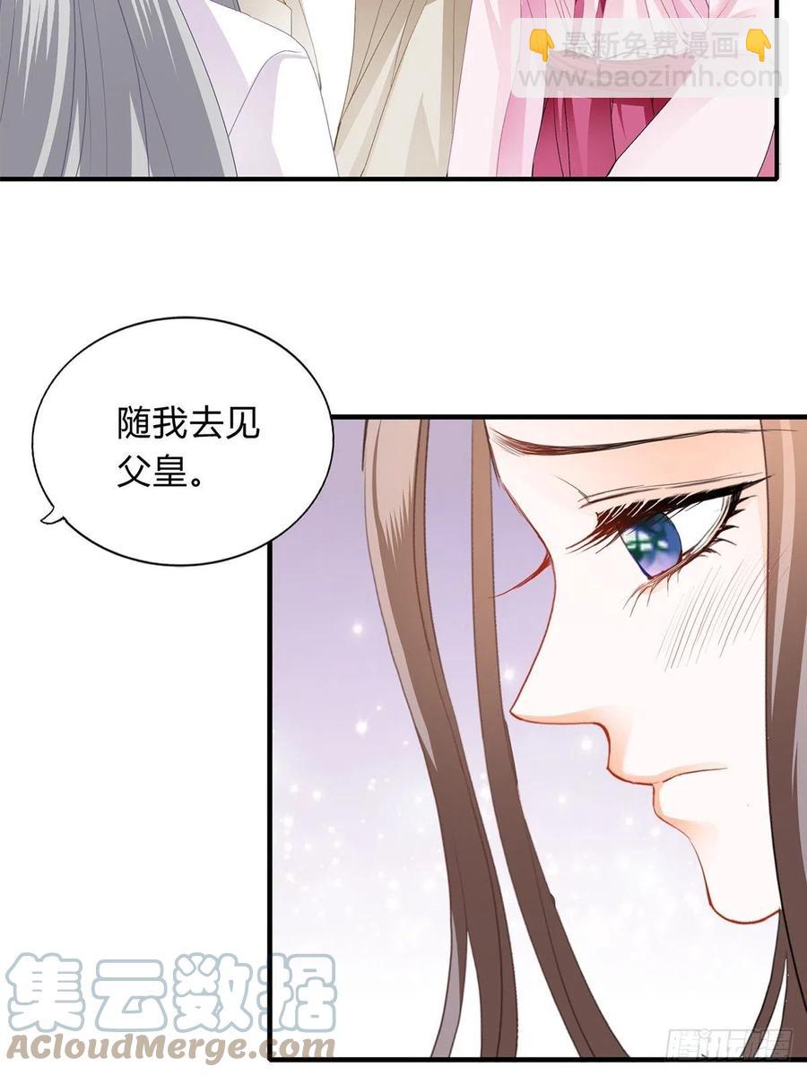 《本王要你》你来守夜 第5页