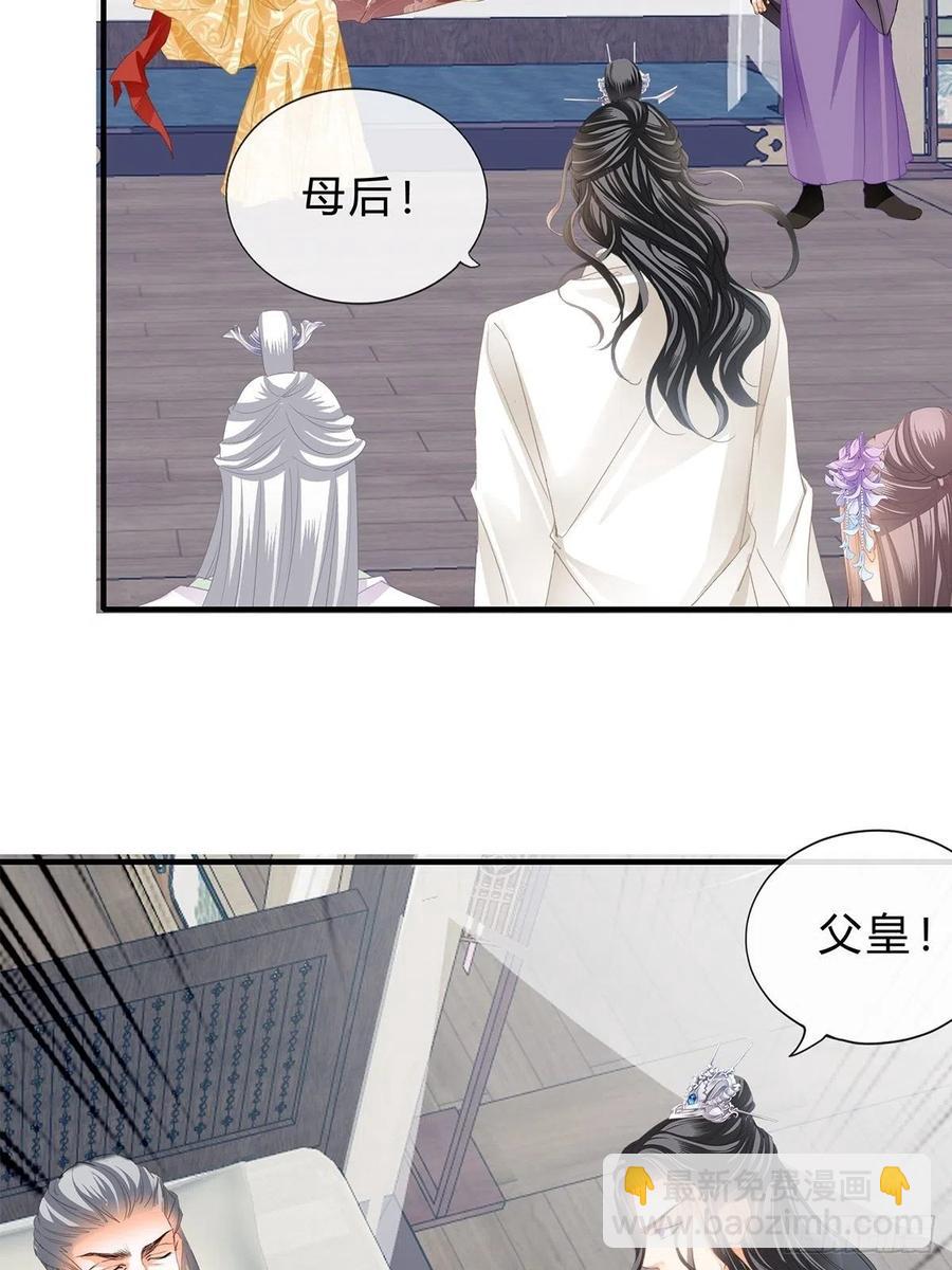 《本王要你》你来守夜 第8页