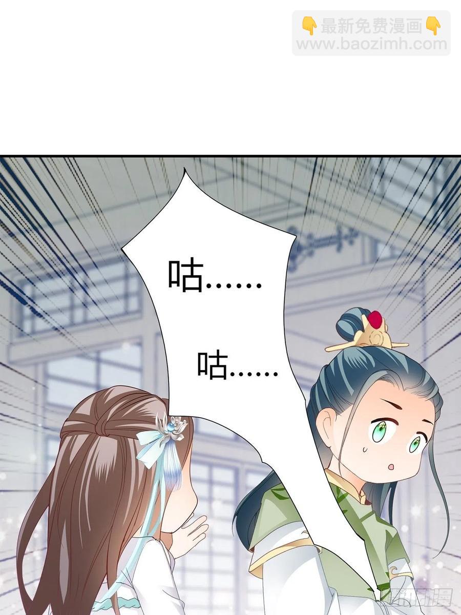 《本王要你》我与三殿下已经…… 第26页