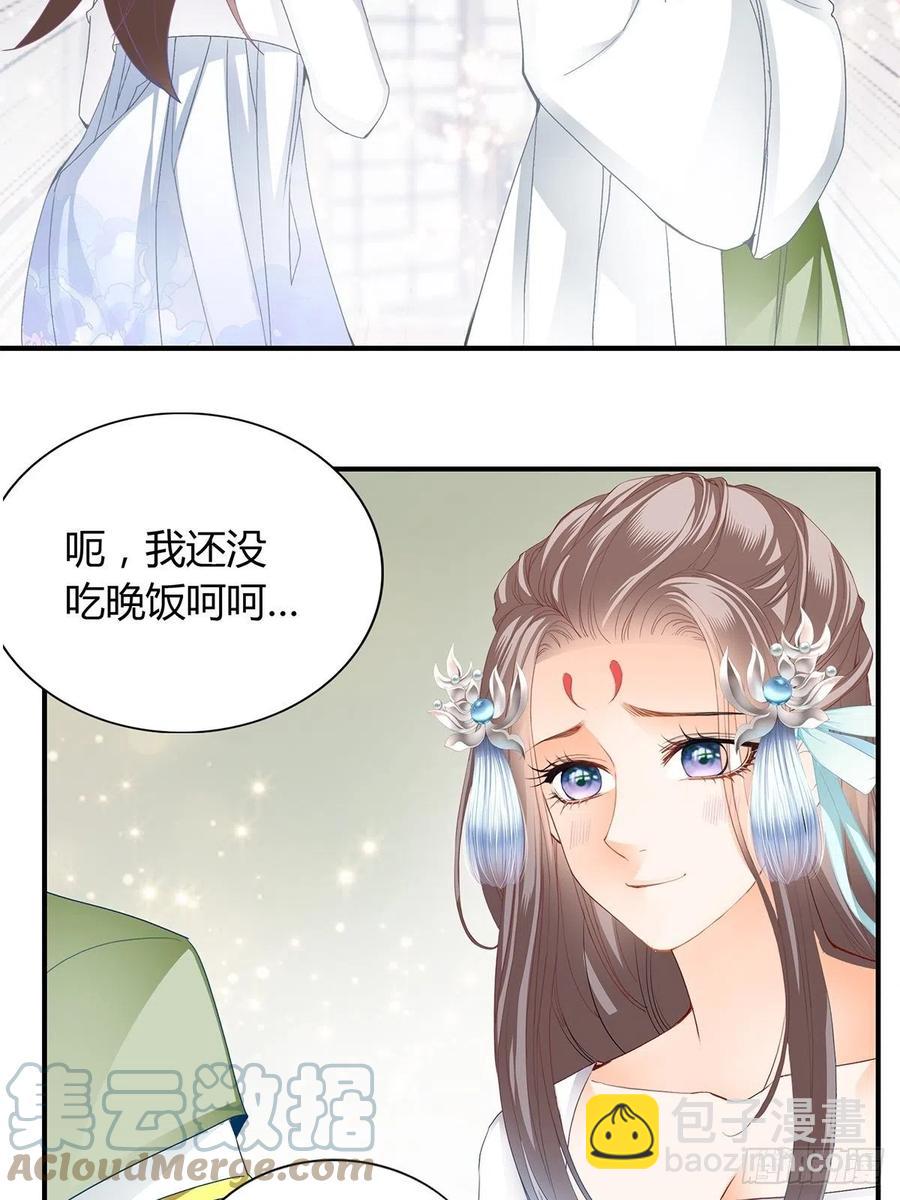 《本王要你》我与三殿下已经…… 第27页
