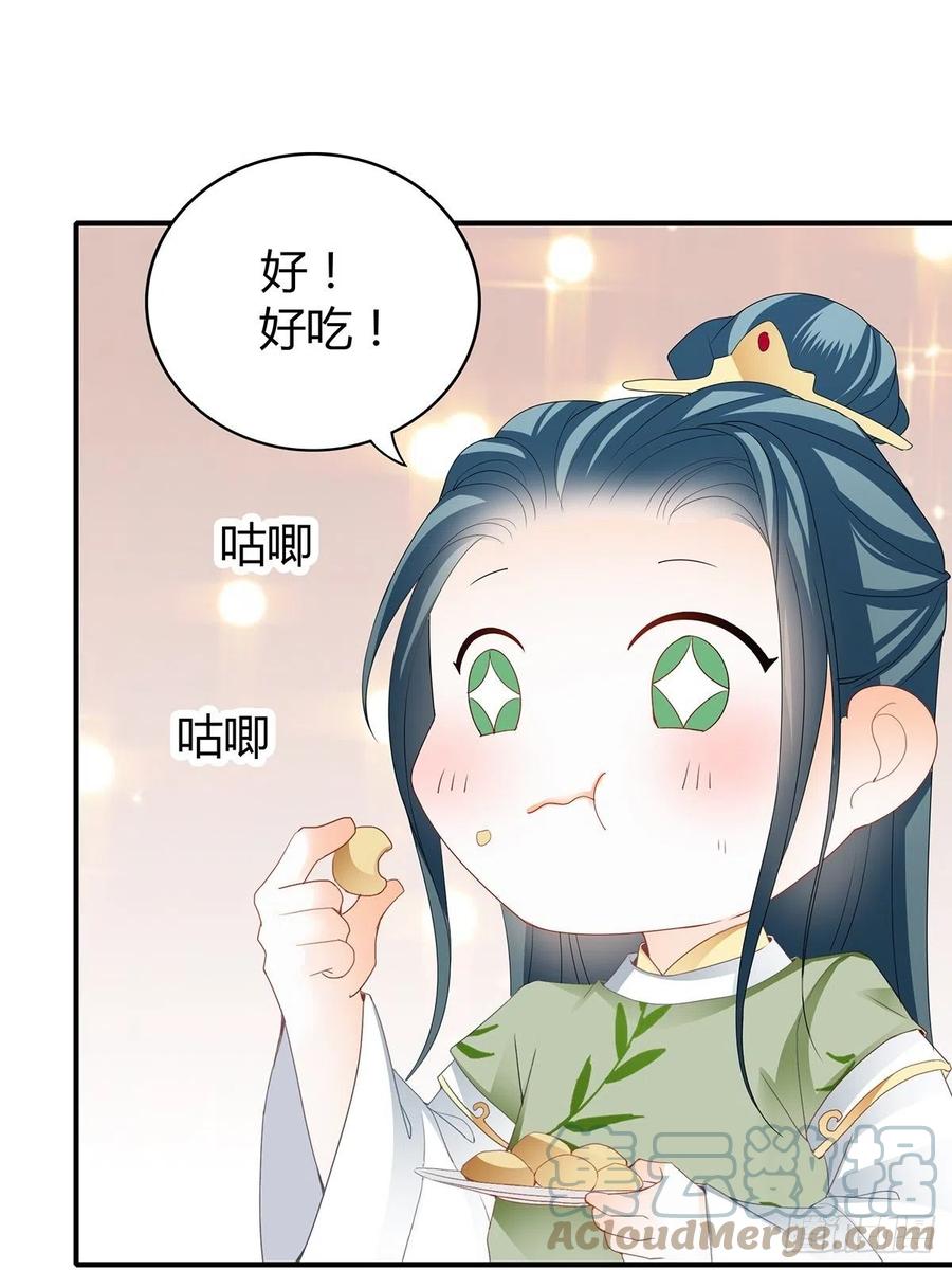 《本王要你》我与三殿下已经…… 第33页