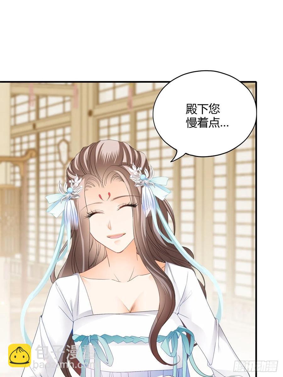 《本王要你》我与三殿下已经…… 第34页