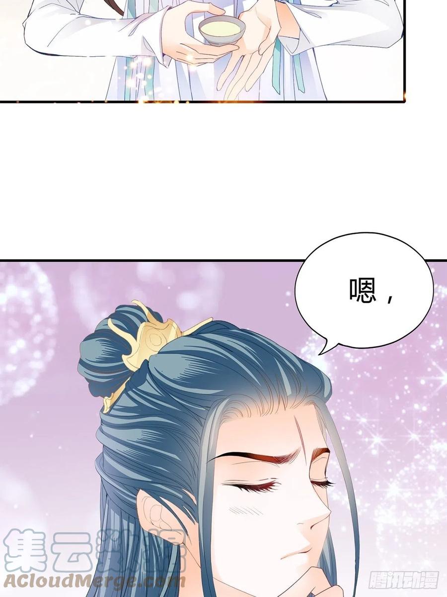 《本王要你》我与三殿下已经…… 第35页