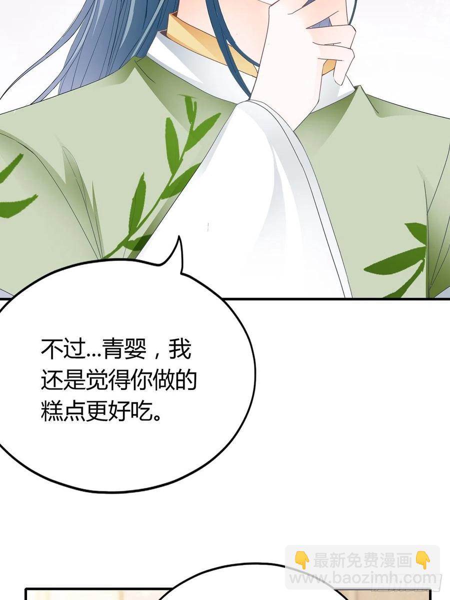 《本王要你》我与三殿下已经…… 第36页