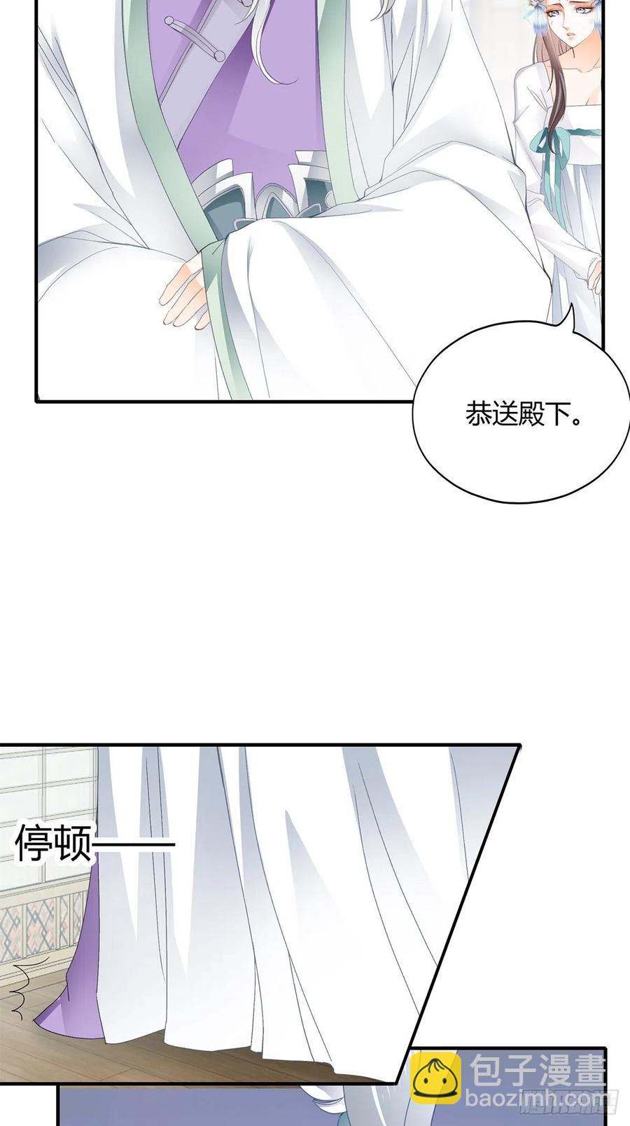《本王要你》我与三殿下已经…… 第6页