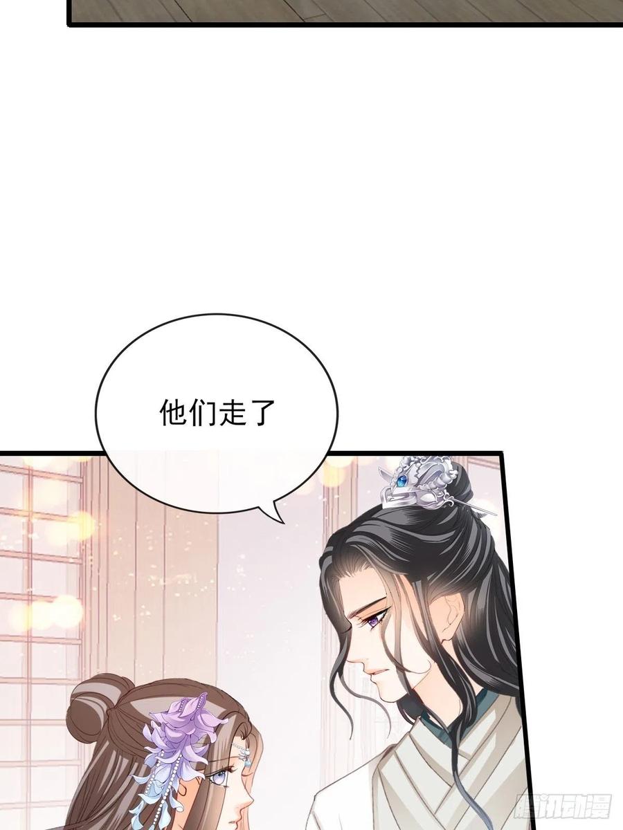 《本王要你》太子的告白 第12页