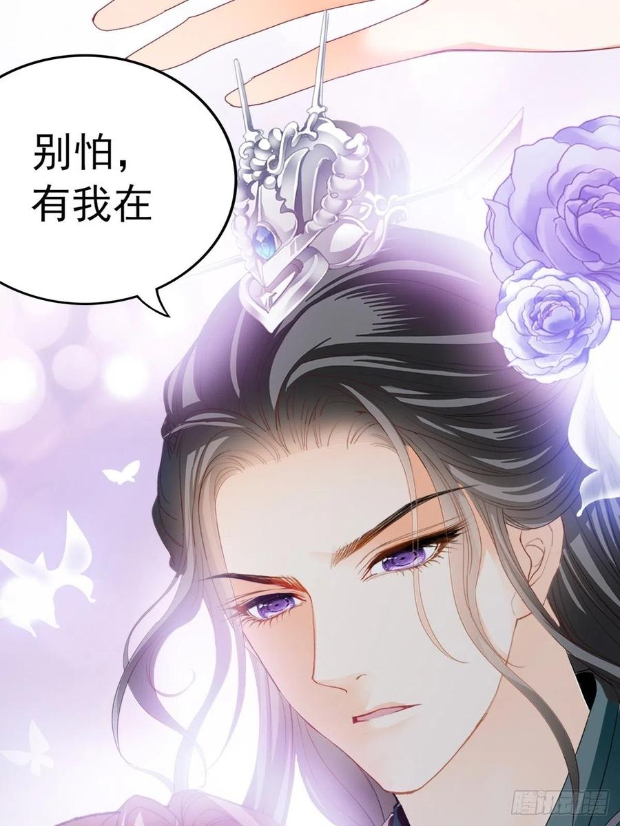 《本王要你》太子的告白 第14页