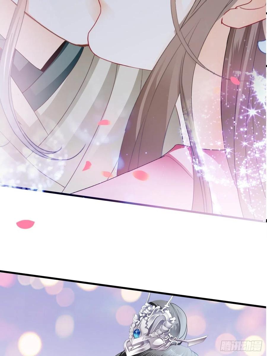 《本王要你》太子的告白 第18页
