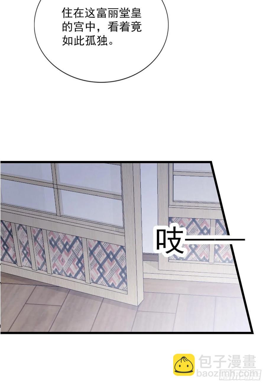 《本王要你》太子的告白 第30页