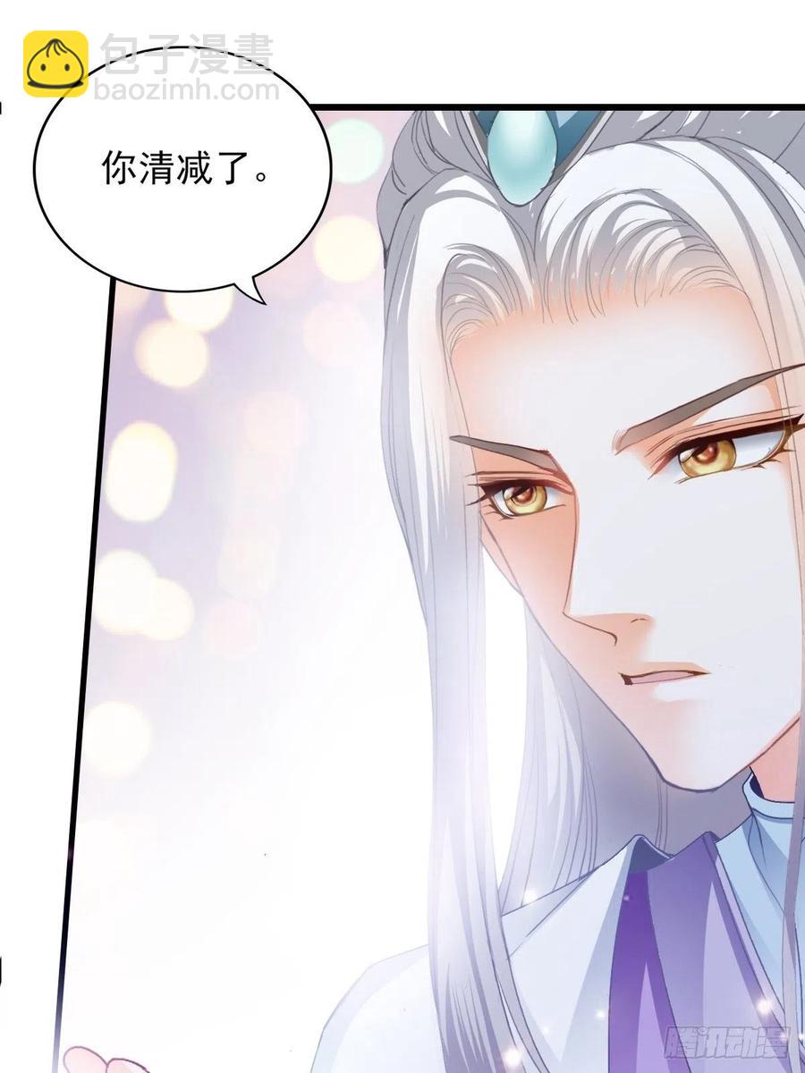 《本王要你》太子的告白 第36页
