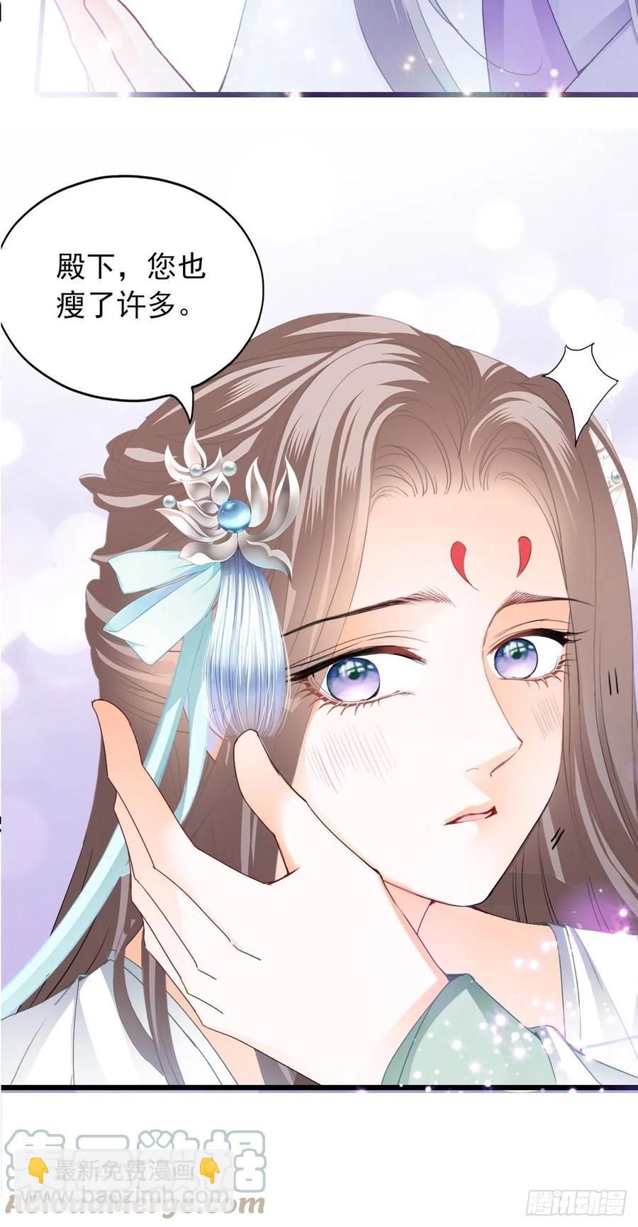 《本王要你》太子的告白 第37页