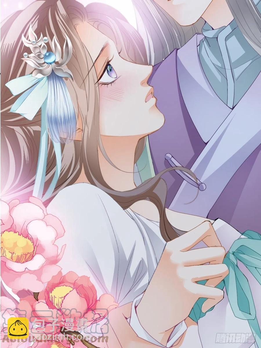 《本王要你》太子的告白 第49页