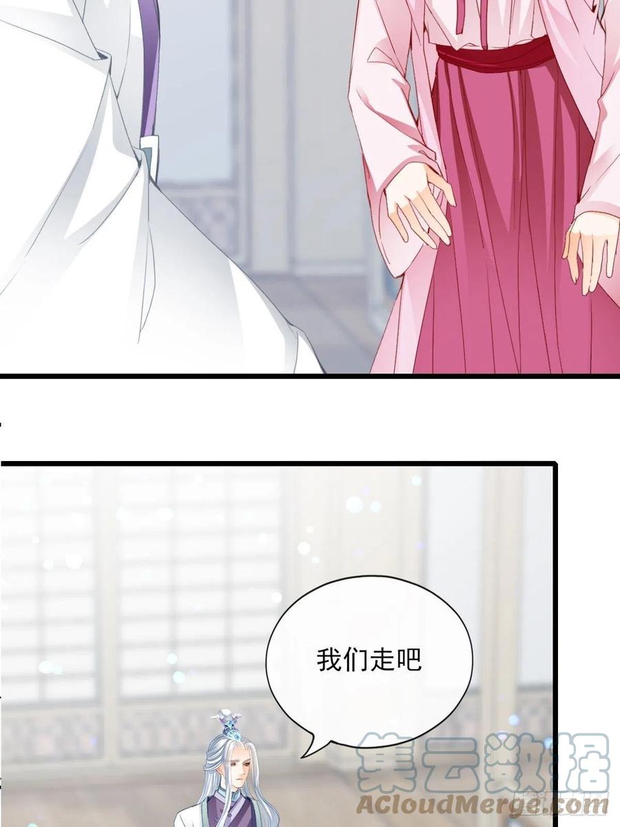 《本王要你》太子的告白 第7页
