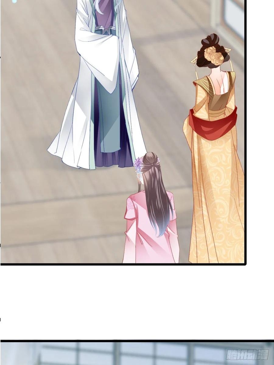 《本王要你》太子的告白 第8页
