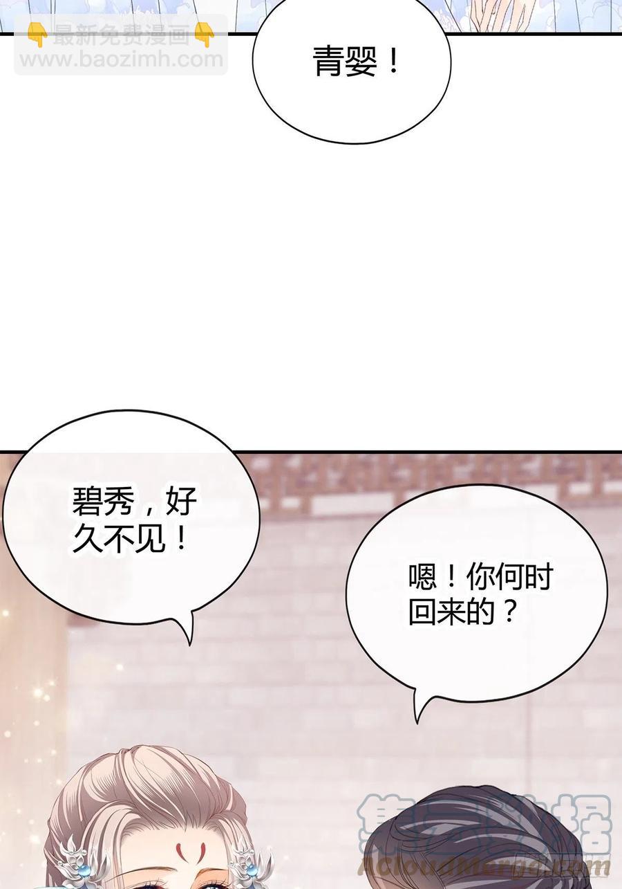 《本王要你》让你暖和 第11页