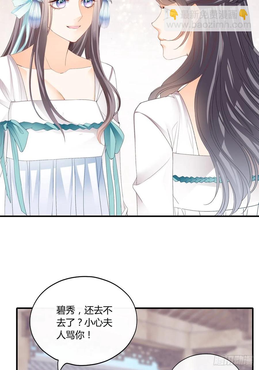 《本王要你》让你暖和 第12页
