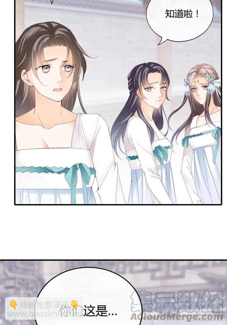 《本王要你》让你暖和 第13页
