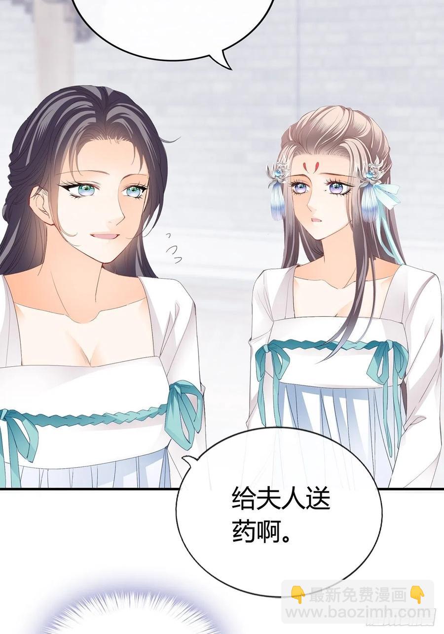《本王要你》让你暖和 第14页