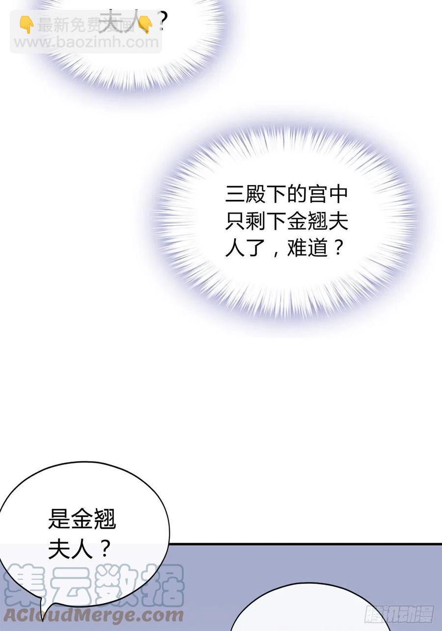 《本王要你》让你暖和 第15页