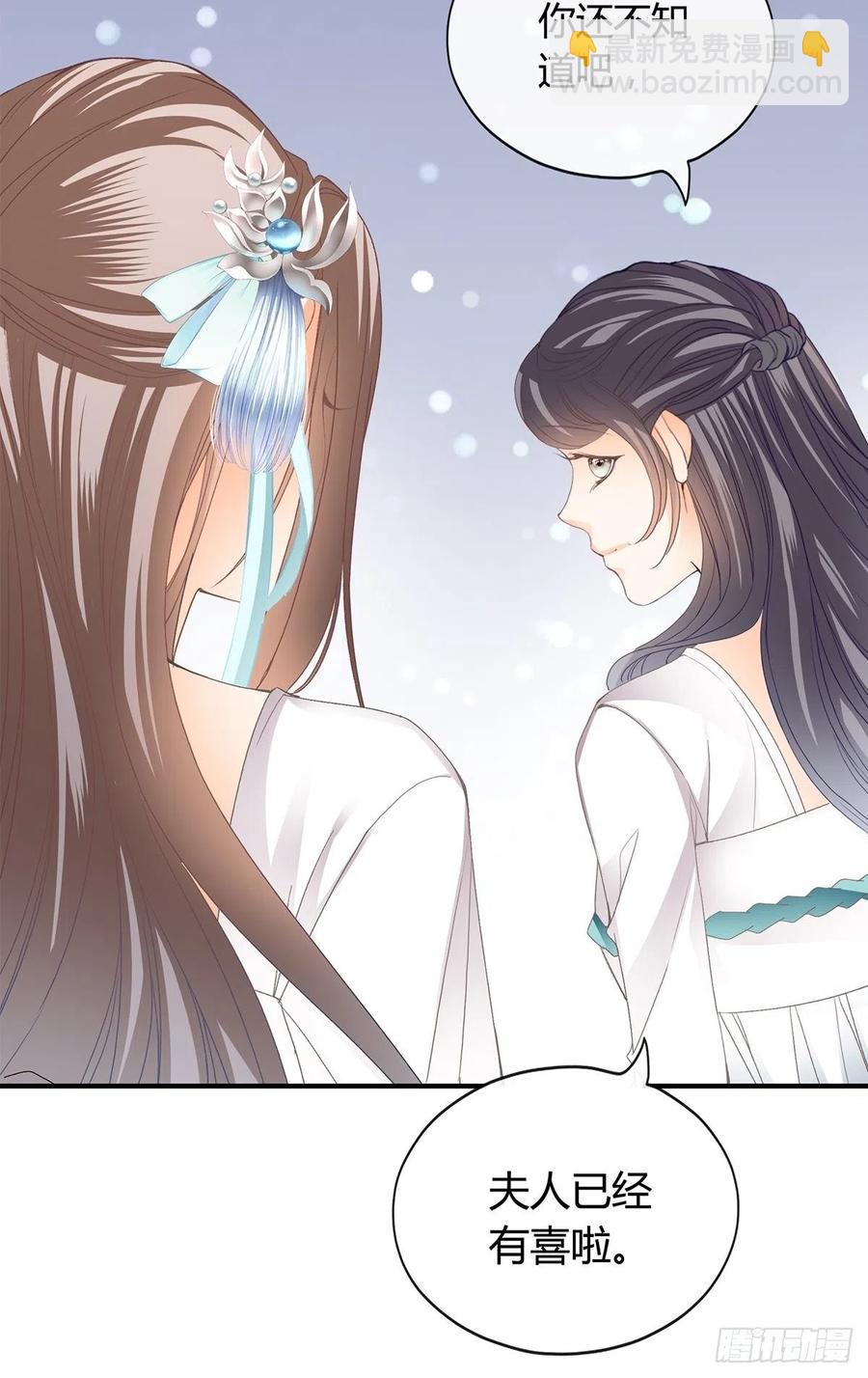 《本王要你》让你暖和 第16页