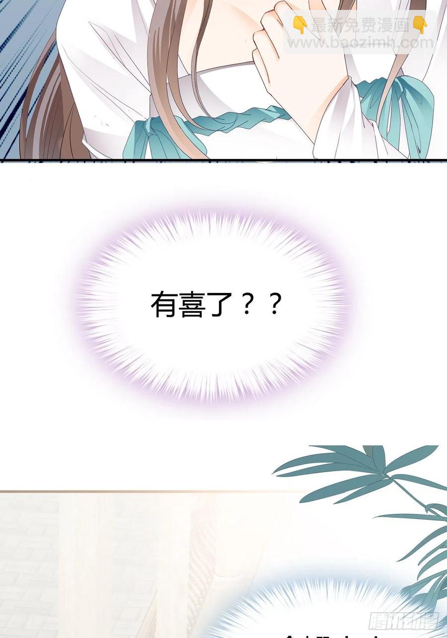 《本王要你》让你暖和 第18页