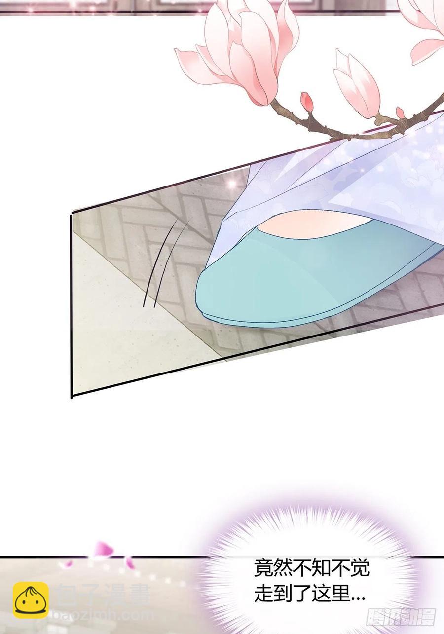 《本王要你》让你暖和 第22页