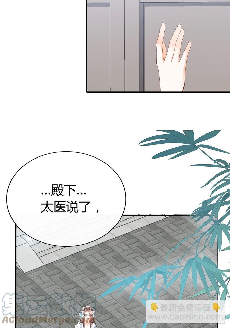 《本王要你》让你暖和 第25页