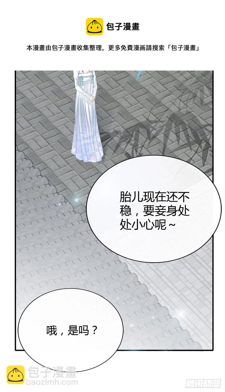 《本王要你》让你暖和 第26页