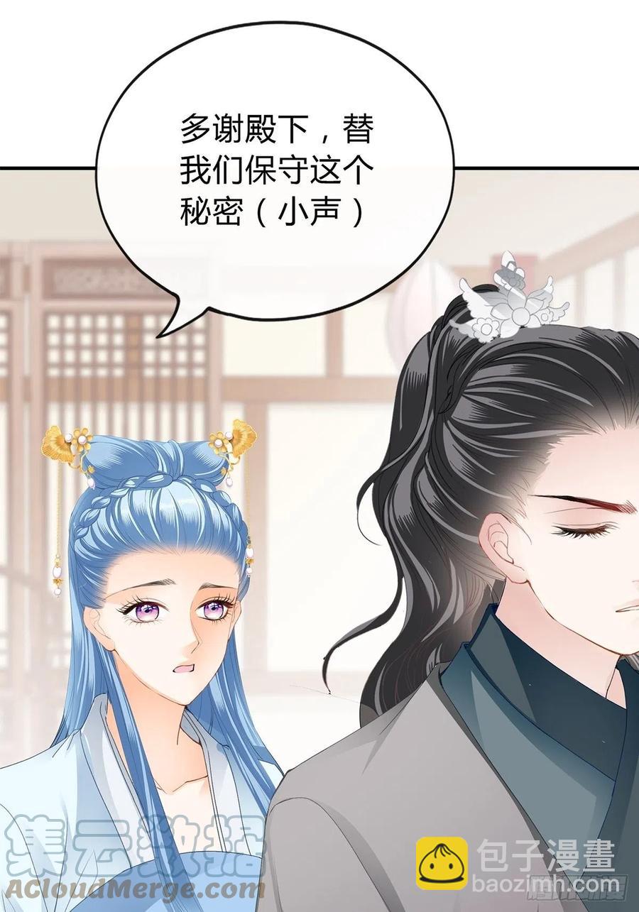 《本王要你》让你暖和 第27页