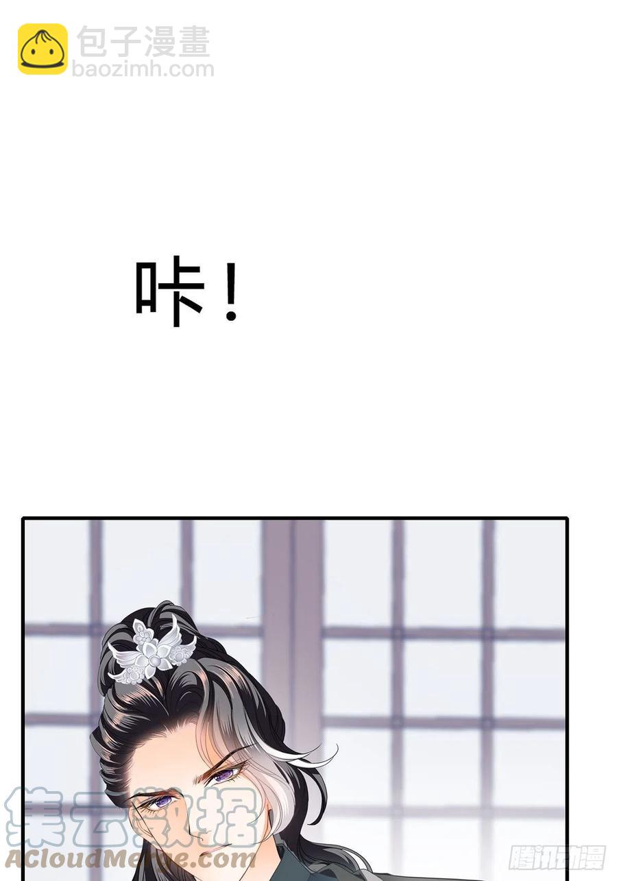 《本王要你》让你暖和 第31页