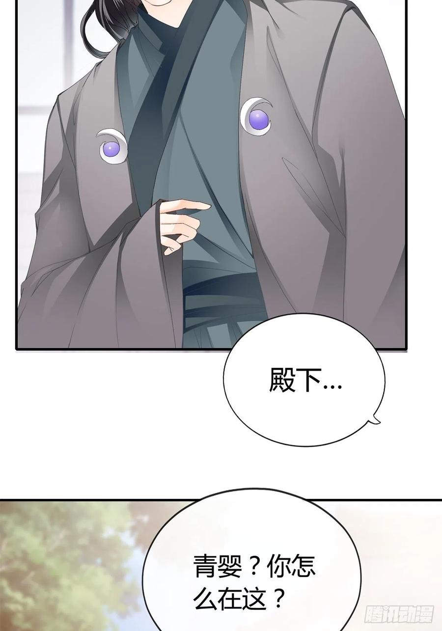 《本王要你》让你暖和 第32页