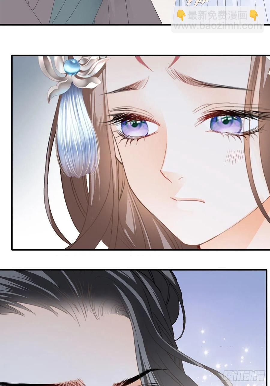 《本王要你》让你暖和 第34页