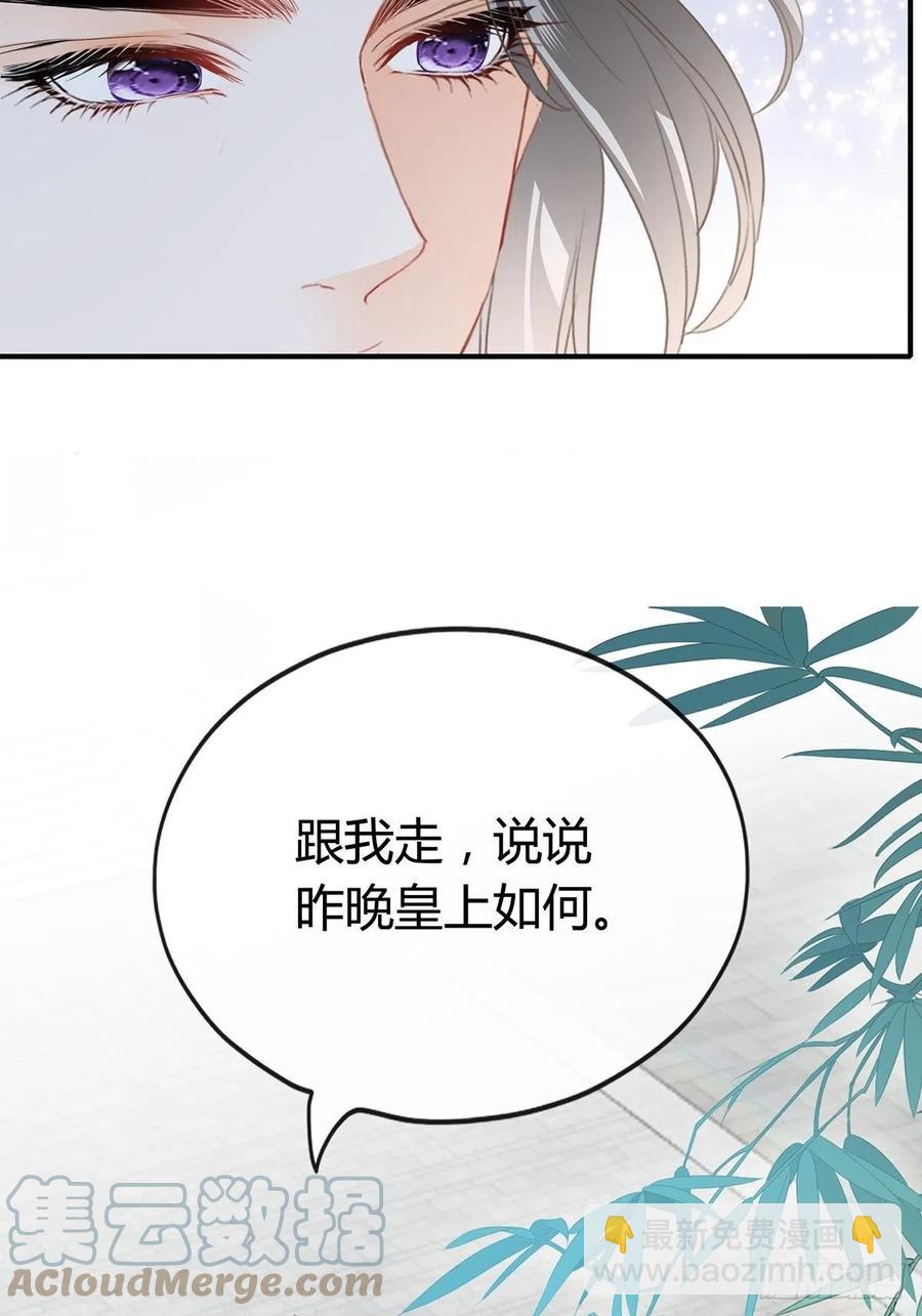 《本王要你》让你暖和 第35页