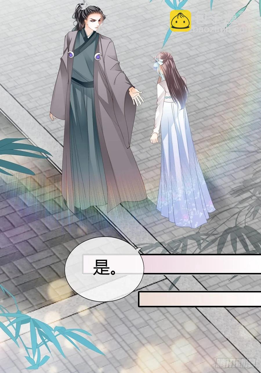 《本王要你》让你暖和 第36页