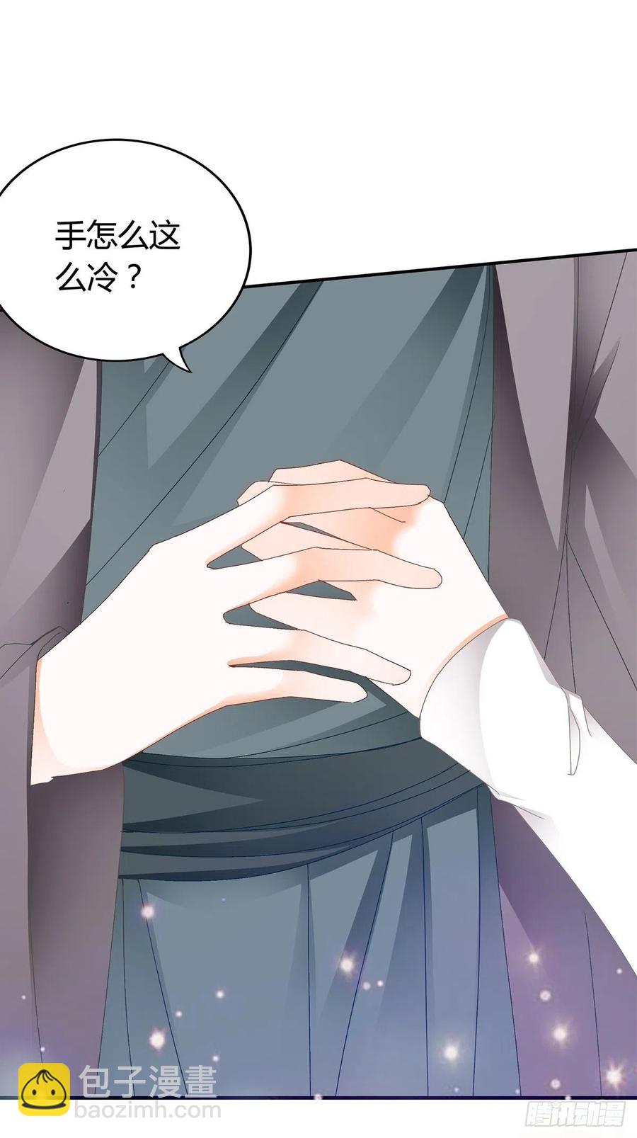 《本王要你》让你暖和 第38页