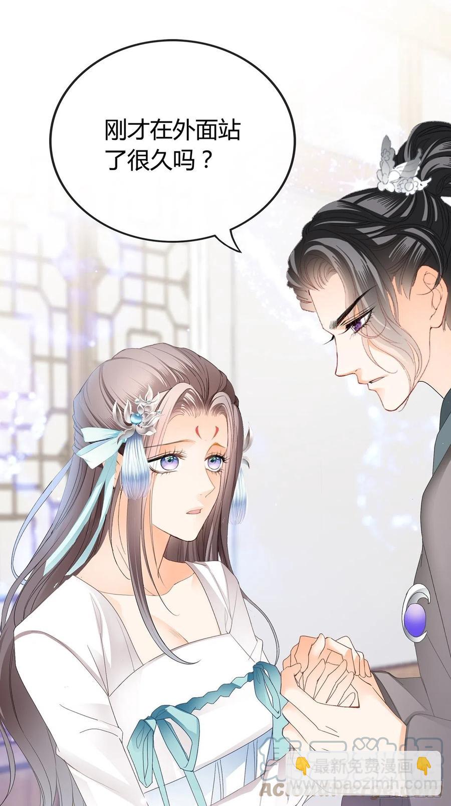 《本王要你》让你暖和 第39页