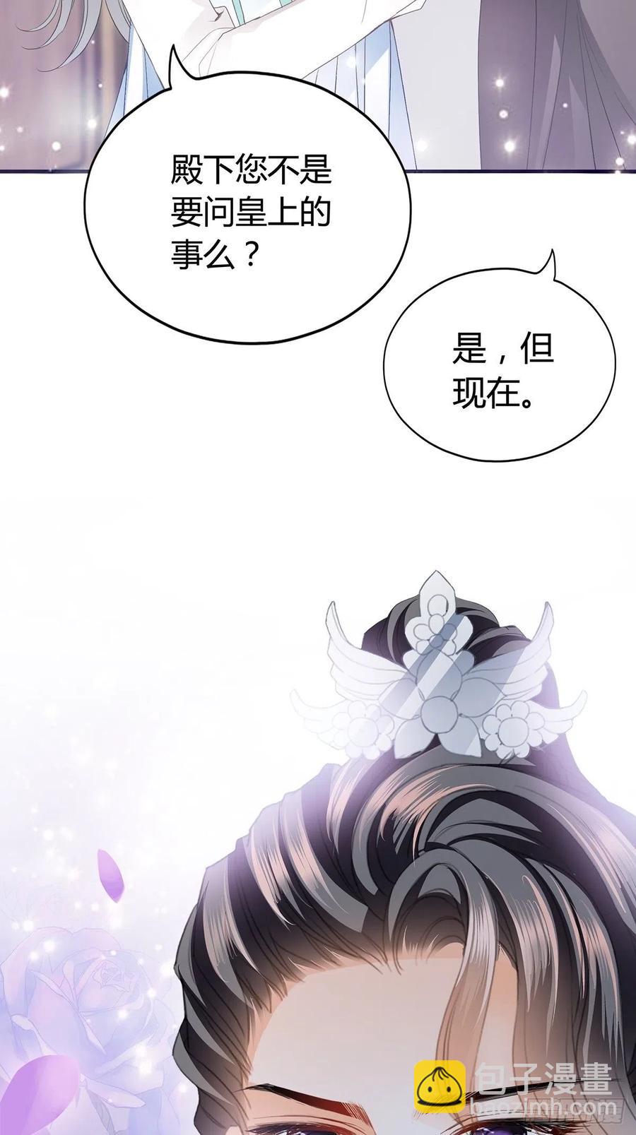 《本王要你》让你暖和 第40页