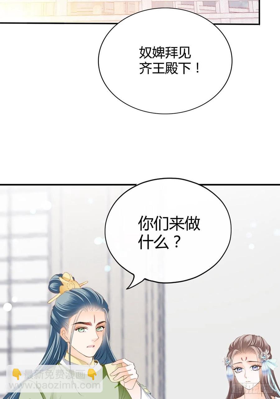 《本王要你》让你暖和 第4页