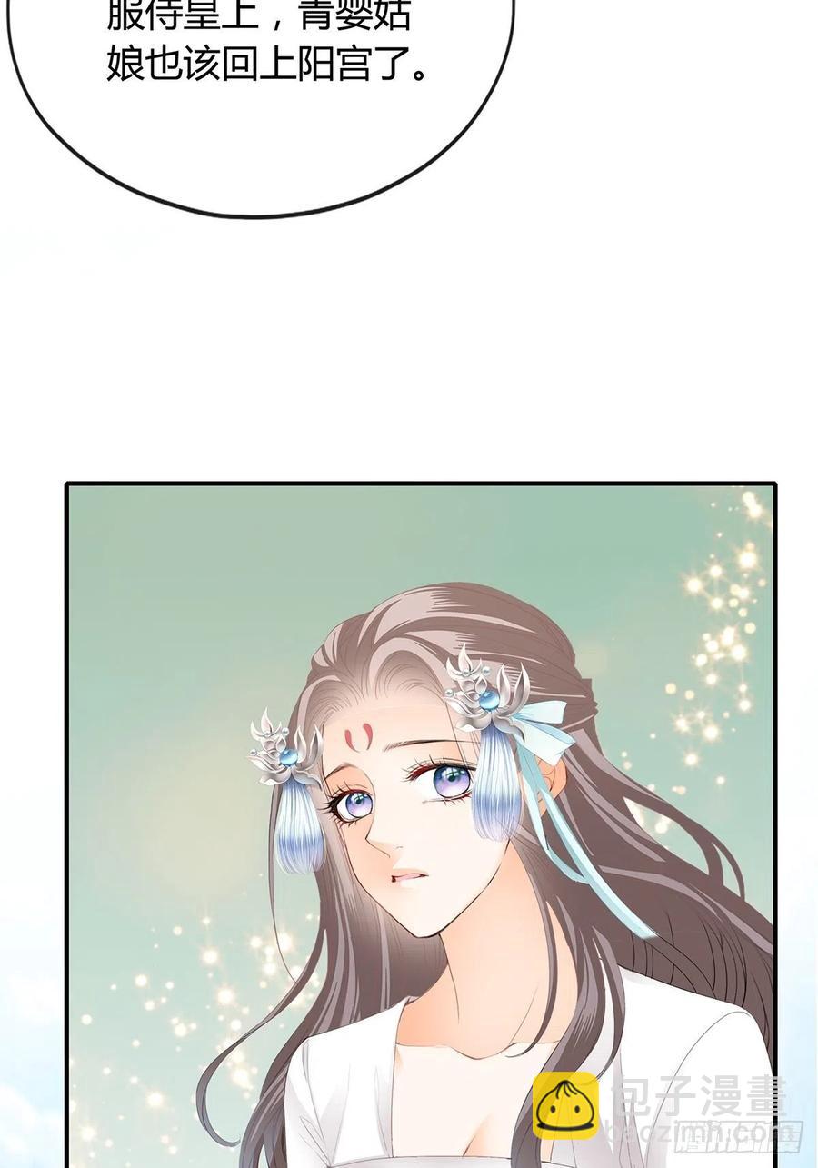 《本王要你》让你暖和 第6页