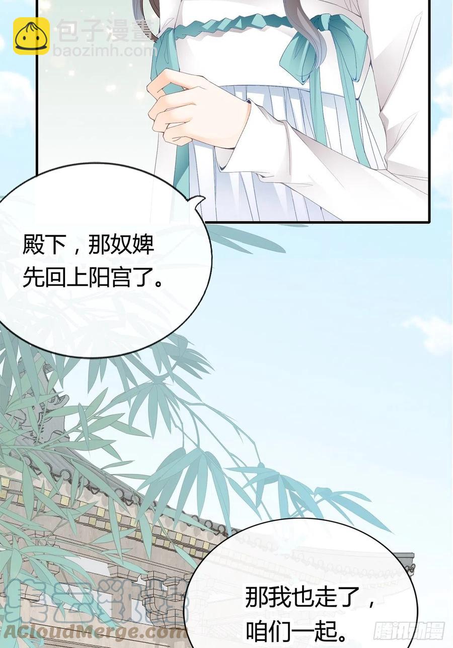 《本王要你》让你暖和 第7页