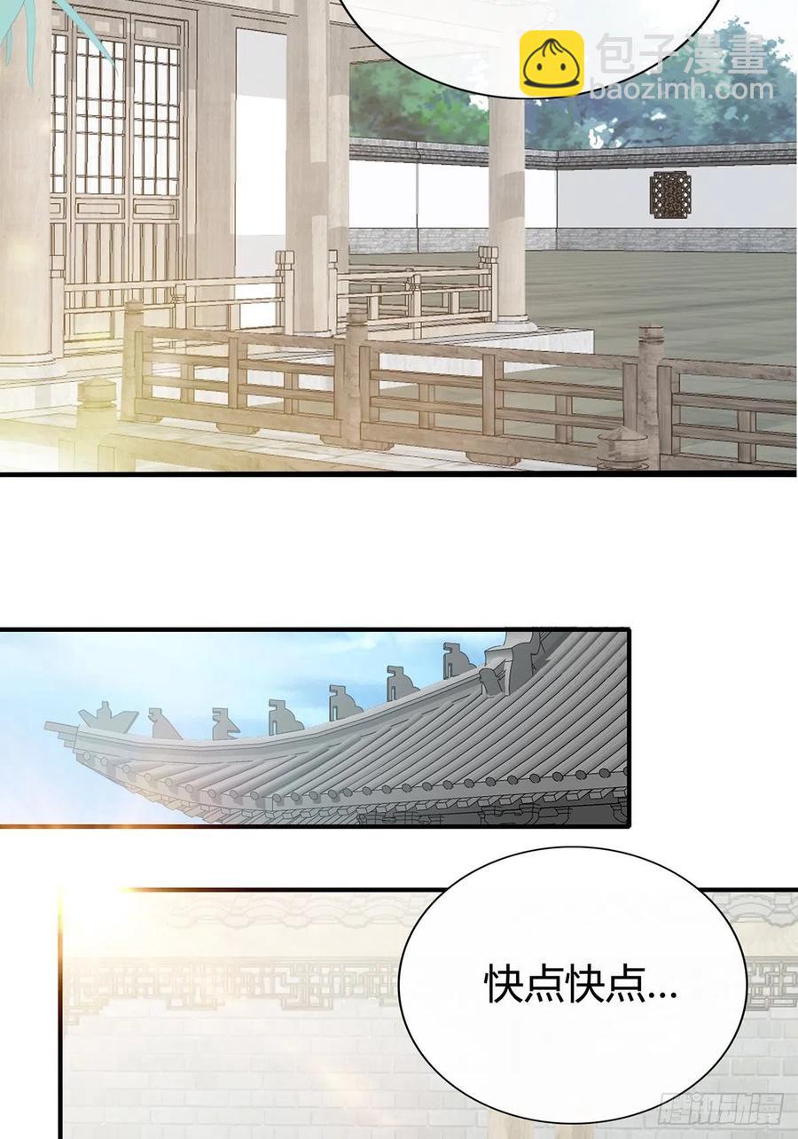 《本王要你》让你暖和 第8页