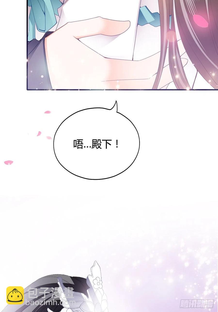 《本王要你》热起来了 第10页
