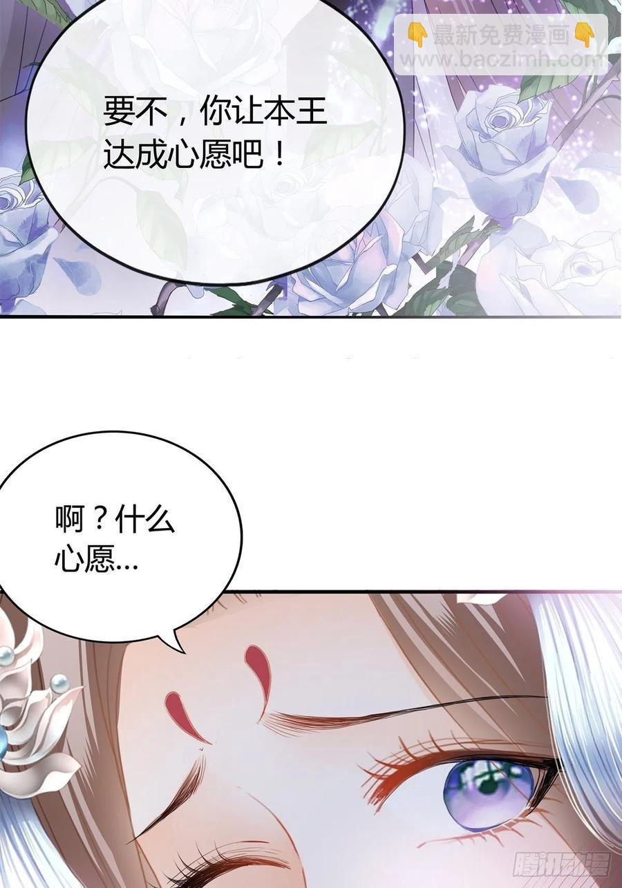 《本王要你》热起来了 第12页