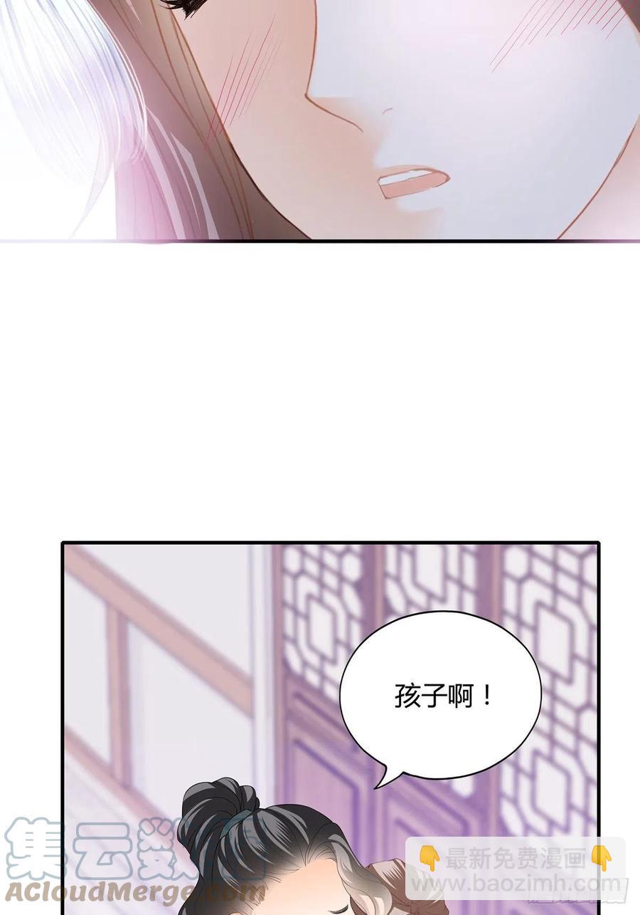 《本王要你》热起来了 第13页