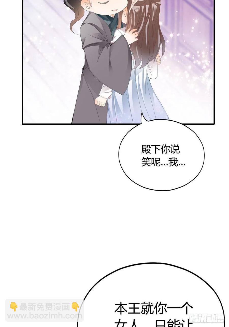 《本王要你》热起来了 第14页