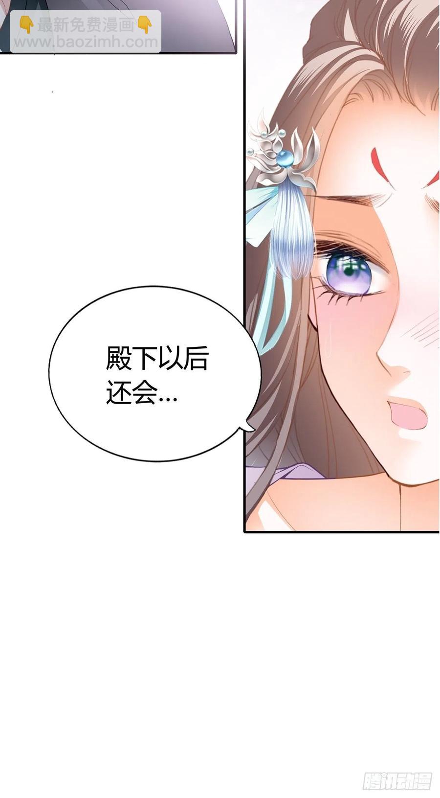 《本王要你》热起来了 第16页