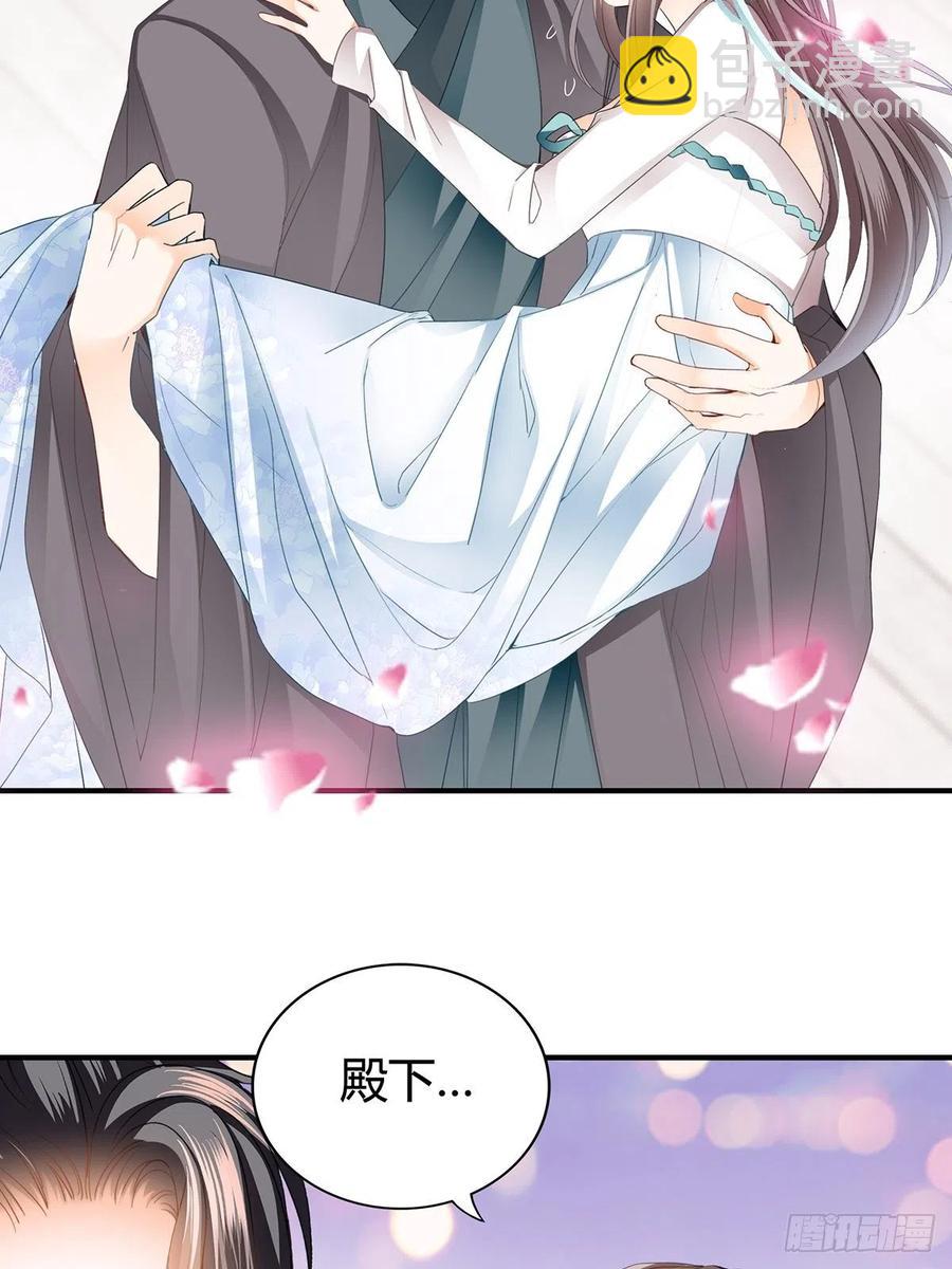 《本王要你》热起来了 第18页