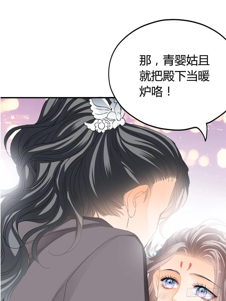 《本王要你》热起来了 第22页